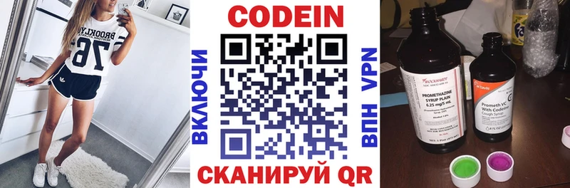 Кодеин напиток Lean (лин)  shop наркотические препараты  Боготол 