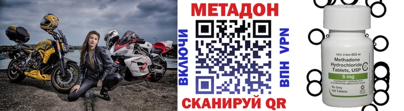Метадон кристалл  Боготол 