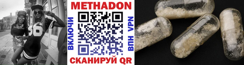 МЕТАДОН VHQ Боготол