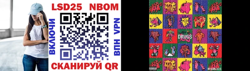 Марки N-bome 1,8мг  Боготол 